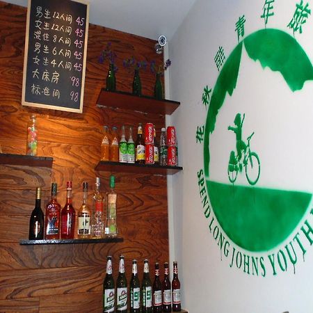 Hua Qiu Ku Youth Hostel East Street Branch Xi'an  Zewnętrze zdjęcie